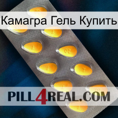 Камагра Гель Купить cialis1